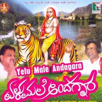 Jeeva Ninnade - S. P. Balasubramaniyum, Mallavalli M. Mahadevswami & Mallavalli M. Mahadevswami & S. P. Balasubramaniyum
