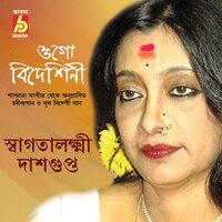 Drink To Me - Swagatalakshmi Dasgupta