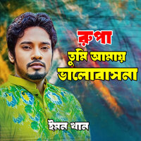 Rupa Tumi Amay Valobasona - Emon Khan