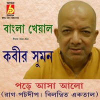 Pore ASA Alo - Raga Potdeep Khayal in Bilombit Ektaal - Kabir Suman