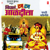 Mauli Sant Mahan - Santosh Nayak & Vaishali Samant & Shakuntla Jadhav & Vitthal Dhende