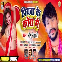 Piyava Ke Yaad Me - Deepu Dehati