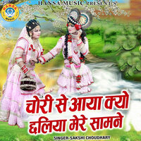 Chori Se Aaya Kyu Chaliya Mere Samne - Sakshi Choudhary