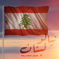 Niyalou Lebnan - Melhem Zein