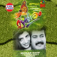 Ee Shyma Sandhyayil - K. J. Yesudas