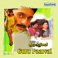 Podu Jeans - DEVA & Krishnaraj & Swarnalatha & Vaali