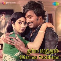 Disco Sound - Hariram & Ramola