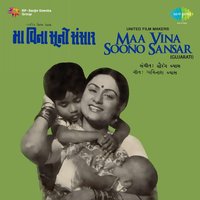 Bhagwane To Bhagwan Samo - Aarti Mukherjee