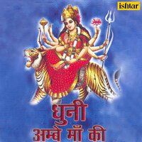 Maa Shakti Do Shaktiwali - Mahendra Kapoor