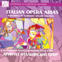 Don Carlos, Act III Scene 1: Ella giammai m'amo - Симфонический оркестр Мариинского театра & Виктор Федотов & Nikolay Okhotnikov & Джузеппе Верди