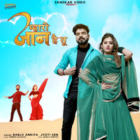 Mare Dil Me Tu - Jyoti Sen & bablu ankiya