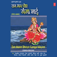 Tu Sabki Mata Hai - Soham Chakraborty & Shailaja & Santosh Shrivastav