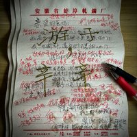 小城大事 - NIAN424 & 黄格雷