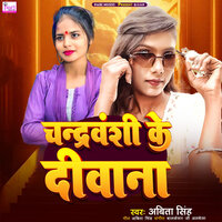 Chandravanshi Ke Diwana - Abita Singh