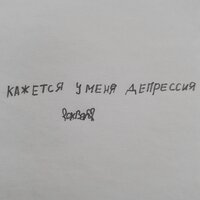 Кажется у меня депрессия - FOXBAN & Kuraga