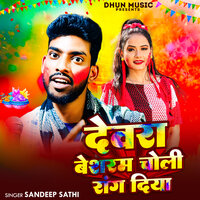 Devra Besharam Choli Rang Diya - Sandeep Sathi