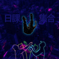 Straight Only (Nople Choi) - GB & Nople Choi
