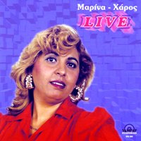 Den miloun i margarites - Marina