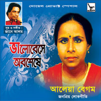 Shono Shono - Aleya Begum