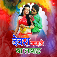 Patanjali Ke Rang - Sunita Yadav