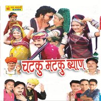 Gori Gori Byan - Yash Rathod, Deva Ram, Shrawan Singh Rawat, Mangal Singh, Om Singh & Mangal Singh & Yash Rathod & Shrawan Singh Rawat & Om Singh & Deva Ram