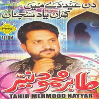 Mahiye - Tahir Mehmood Nayyar