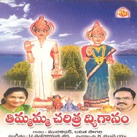 Sharana Mamma - Muralidhar
