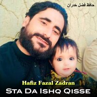 La Zalimano Khudaya Khlas Afghanistan Kre - Hafiz Fazal Zadran