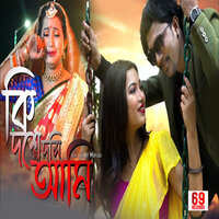 Ki Doshe Doshi Ami - Nazmul Hoque