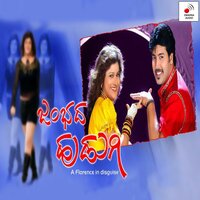 Muthu Muthu - Chethan Sosca & Shamita