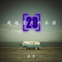 直至消耗殆尽 - 落落