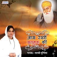 Sare Tirth Dham - Sadhhwi Purnima