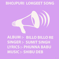 Chote Chot Rasgula - Sumit Singh