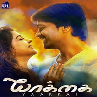 Solli Tholaiyen Ma - Dhanush
