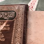 al_ihkam_fi_usul_al_ahkam