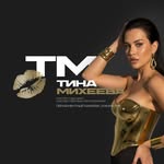 tinapnyova