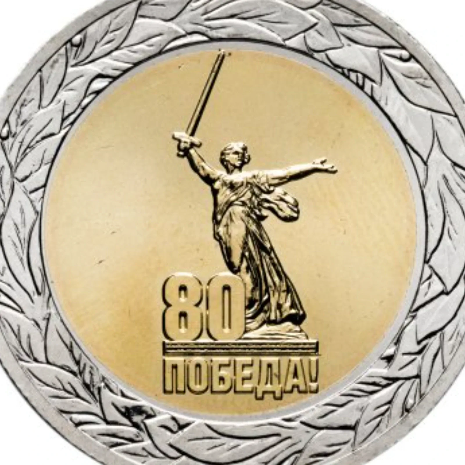Монеты СССР 5 рублей — фото 1