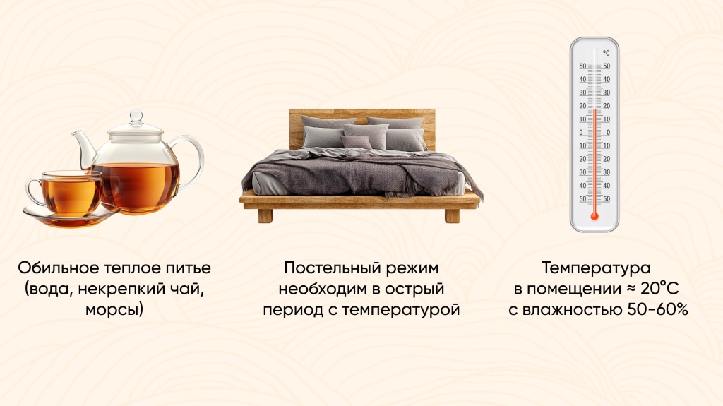 Как лечить (1).jpg