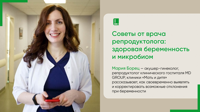 беременность борец.png беременность борец.png