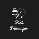 K_Reishiro