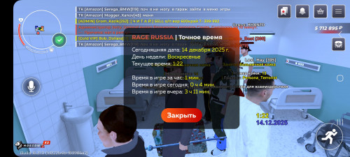 Screenshot_20251214_012246_RAGE-RUSSIA.jpg