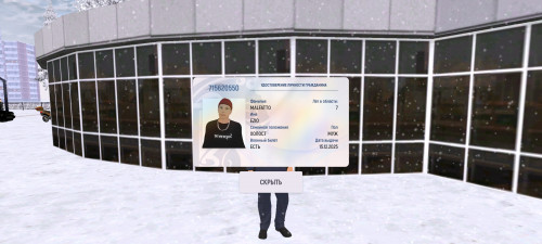 Screenshot_2025-12-16-09-36-52-584_com.russia.game.jpg