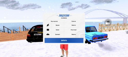 Screenshot_2025-12-20-12-25-42-847_com.russia.game.jpg