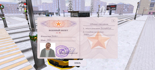 Screenshot_2025-12-21-11-52-28-038_com.russia.game.jpg