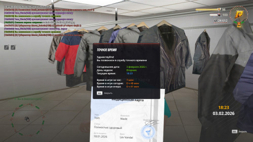 radmir 2026 02 03 18 23 35