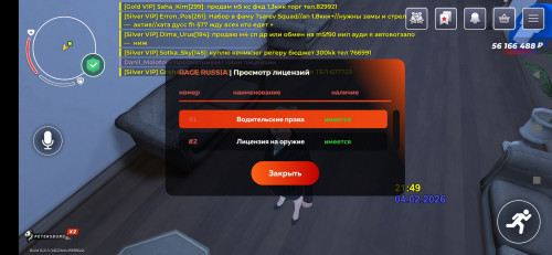 Screenshot_2026-02-04-21-49-54-648_com.rage.russia.jpg