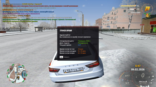 radmir 2026 02 09 08 47 14