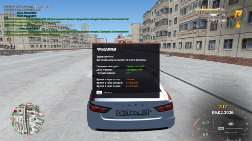 radmir 2026 02 09 09 17 19