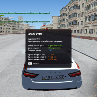 radmir-2026-02-09-09_17-19