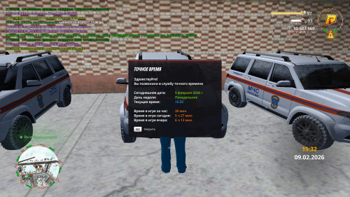 radmir 2026 02 09 17 32 21